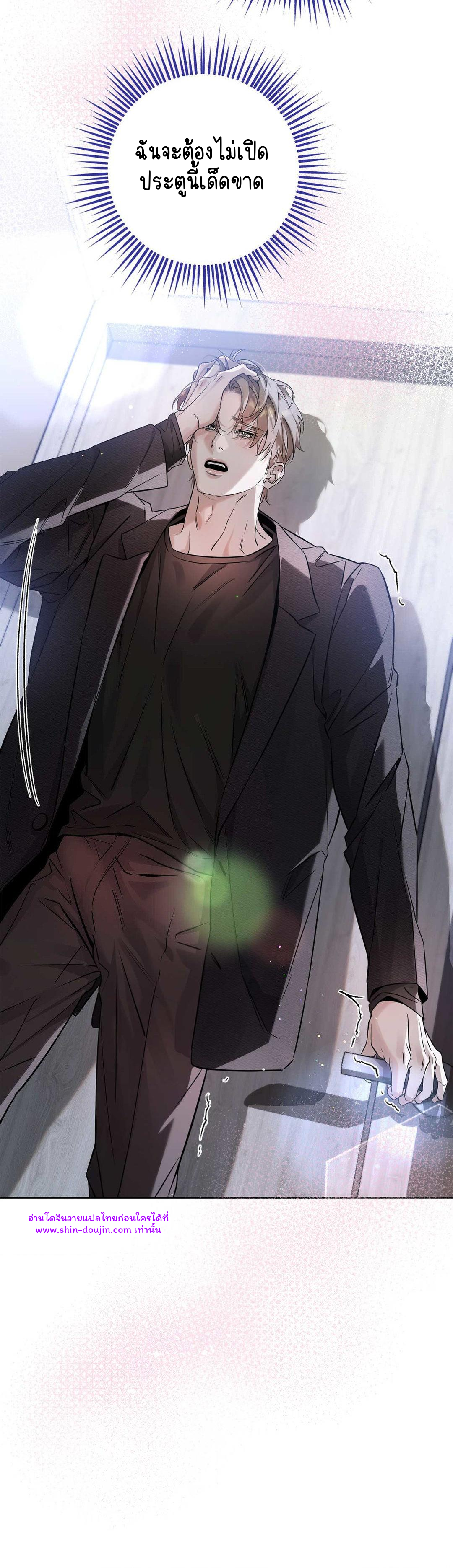 To Me Who Doesn’t Love You EP 19